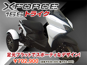 Xforce155 Trike Cat